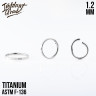 Кольцо-кликер Chop IG 1.2 мм титан