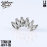Накрутка 6K Marquise MINI IG 1.2 мм титан