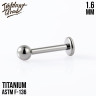 Лабрет шар IG 1.6 мм титан 