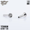 Ножка лабрета IG 1.6 мм титан 