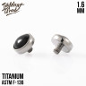 Накрутка Black Onyx IG 1.6 мм титан 