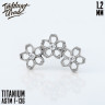 Накрутка Hollow 3 Flowers IG 1.2 мм титан