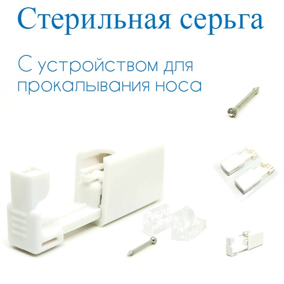 Украшения для пирсинга. Интернет-магазин пирсинга. Купить пирсинг украшения