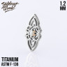 Накрутка Fairy IG 1.2 мм титан
