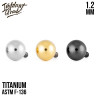Шар IG 1.2 мм титан